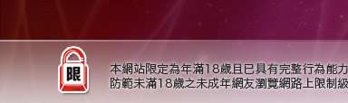 情色圖片免費觀賞本網站限定年滿18歲方可瀏覽